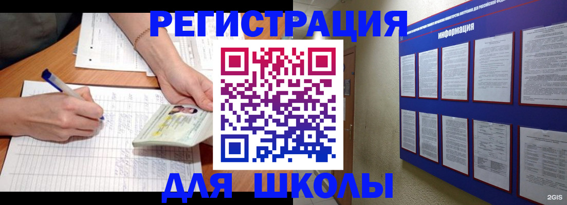 временная регистрация для всех в Алтайском крае