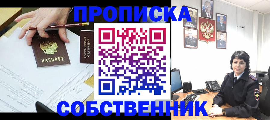 прописка для кредита в Алтайском крае
