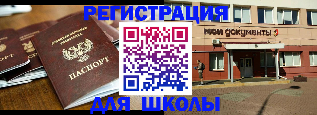 прописка гарантия в Алтайском крае